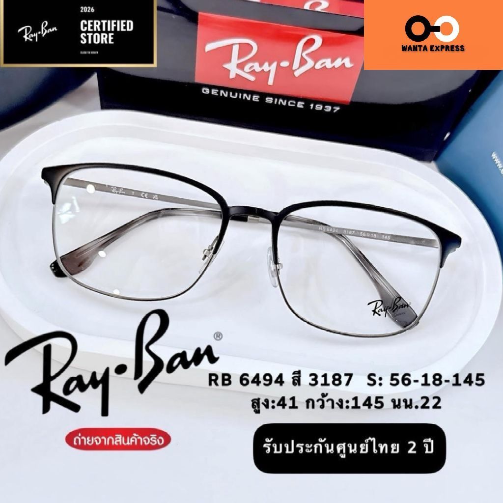 กรอบแว่นตา ขนาดใหญ่ Rayban RX 6494 แท้ ประกัน2ปีพร้อมเลนส์ ตัดแว่น สายตาสััน ยาว แว่นกรองแสง บลูบล็อก ออโต้ สั่งตัดสายตา