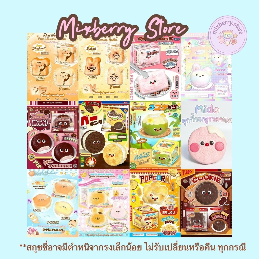 New ล่าสุด‼️ 🌟 พร้อมส่ง🇹🇭🌟 𐙚 สกุชชี่ Mido🐶ྀི**อ่านรายละเอียดก่อนกดสั่ง อาจจะมีตำหนิจากโรงงานซีเรียสมากผ่านก่อนนะคะ