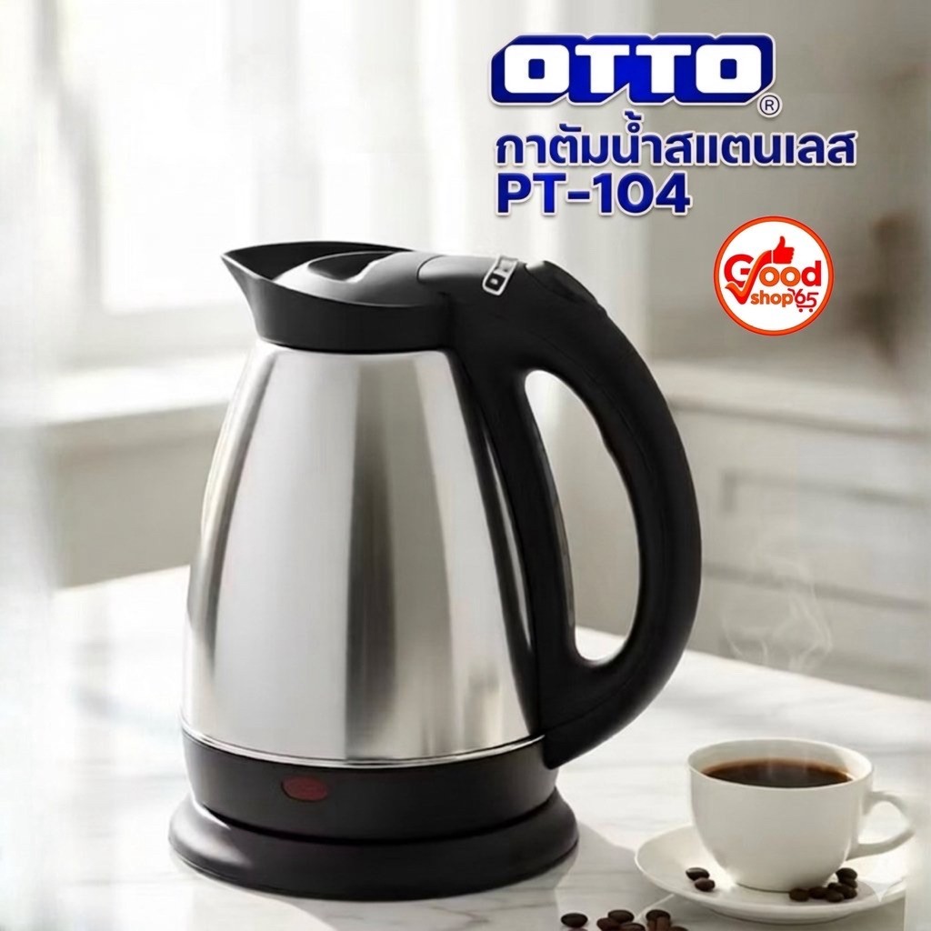 กาต้มน้ำไฟฟ้า OTTO/Hanabishi/Hanadenki รุ่น PT-104/HDK-664 ขนาด 1.8 ลิตร