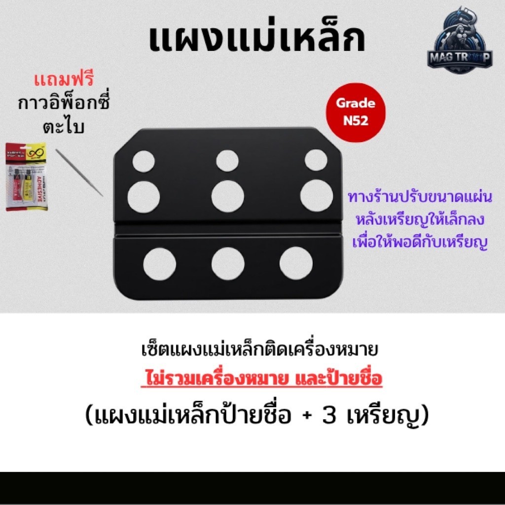 (พรีออเดอร์ 7-10 วัน)แผงแม่เหล็กติดเครื่องหมายสำหรับข้าราชการป้ายชื่อ เครื่องหมาย 3 เหรียญ