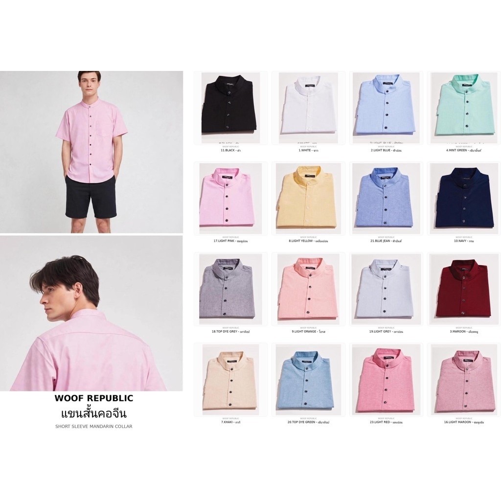 เสื้อเชิ้ตแขนสั้นคอจีนสีพื้น รอบอก 48-52 (m-4XL) ตัวใหญ่ ผ้า cotton Oxford % คนอวบ (1/2)