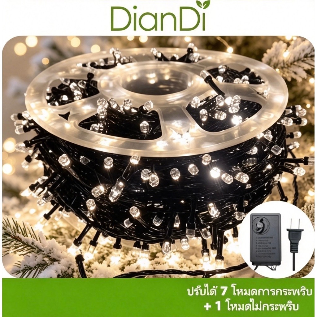 ซื้อ2รับของขวัญ (หกเหลี่ยม)ไฟประดับ10-100เมตร/100-1000LED 8โหมด หัวเพชรกันฝนได้ ไฟคริสต์มาส ไฟแต่งห้อง ไฟปีใหม่ ไฟกะพริบ