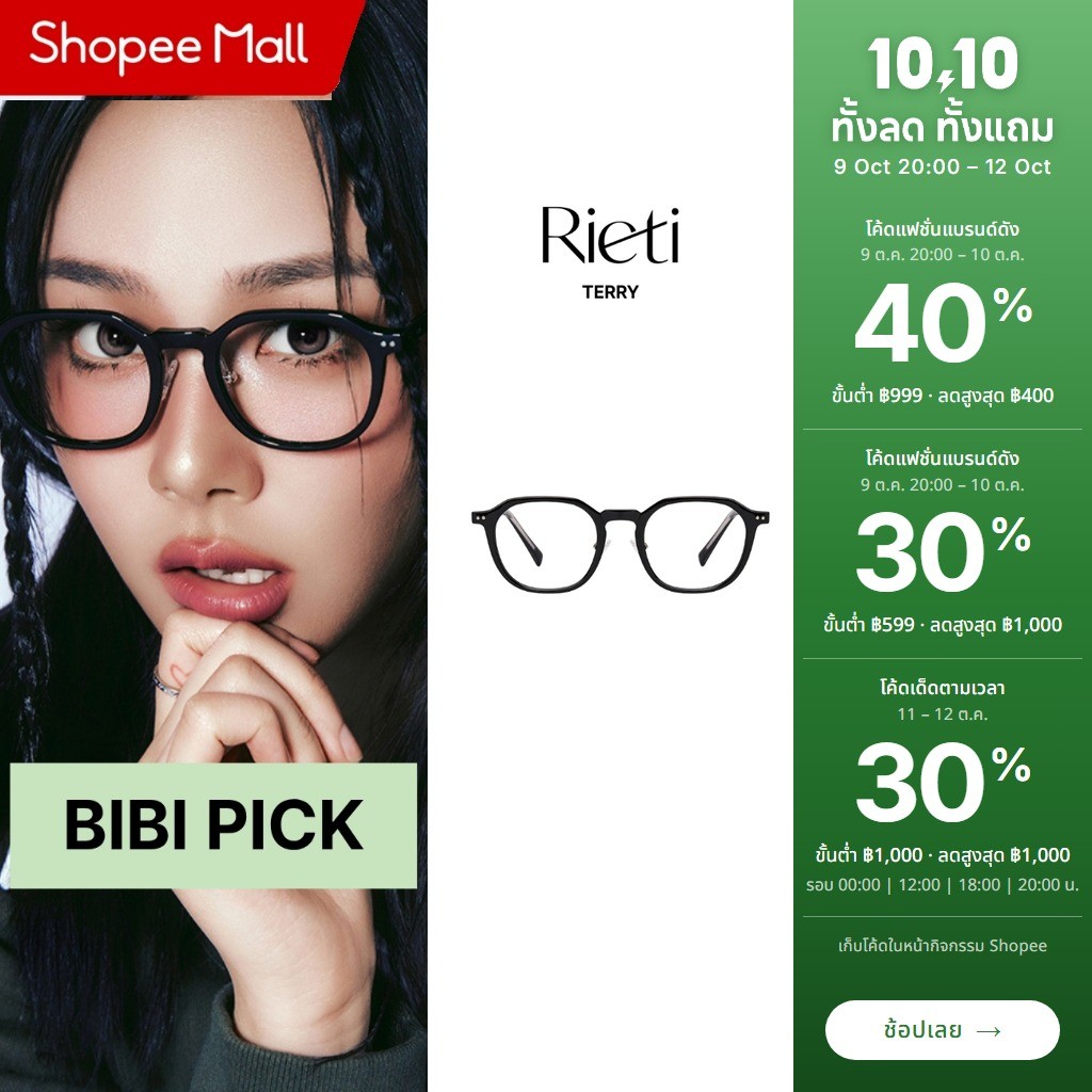 Rieti نظارة فلتر أزرق TERRY — صورة 2