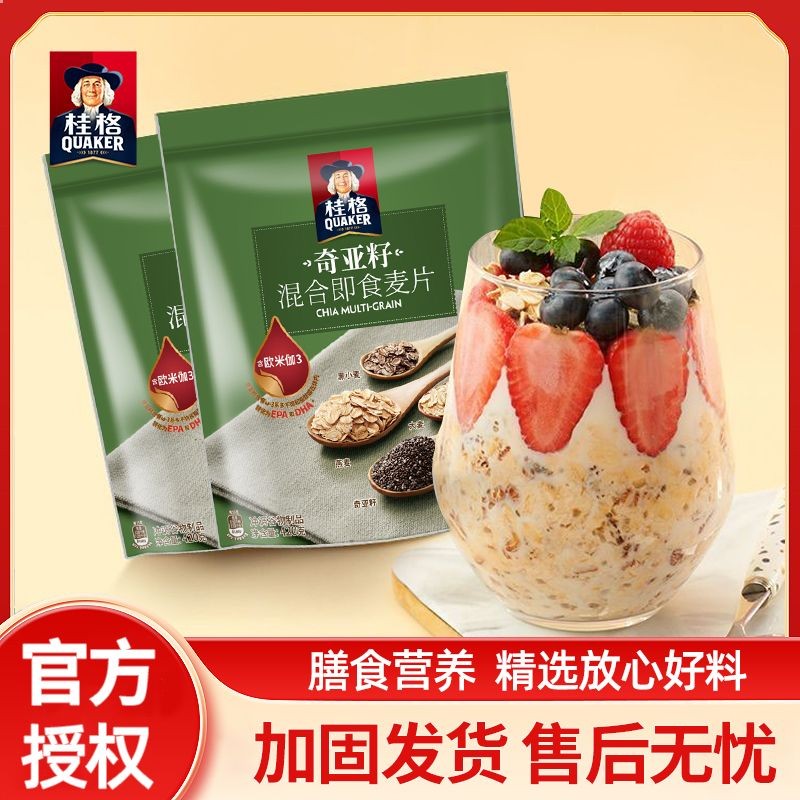 ข้าวโอ๊ตผสมเมล็ดเจีย Quaker แบบซอง เครื่องดื่มซีเรียล ข้าวโอ๊ตทดแทนมื้อเช้า