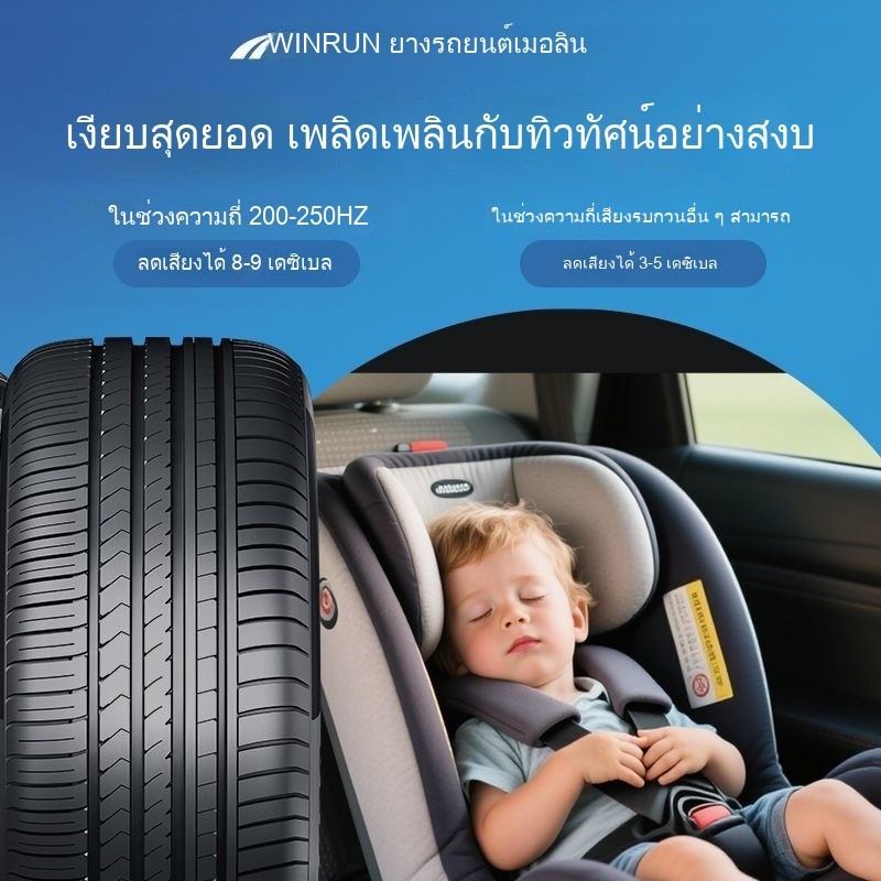 ยางเมอร์ริลล์ 225 ผ้าฝ้ายเงียบ EV215 255 245 265 275 235/55 45 40 60R18 21