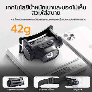 PHILIPS ไฟหน้ากําลังสูง LED น้ำหนักเบามาก พร้อมเซ็นเซอร์อัจฉริยะ กันฝนตกหนัก ไฟฉายคาดหัว Headlamp SFL1851