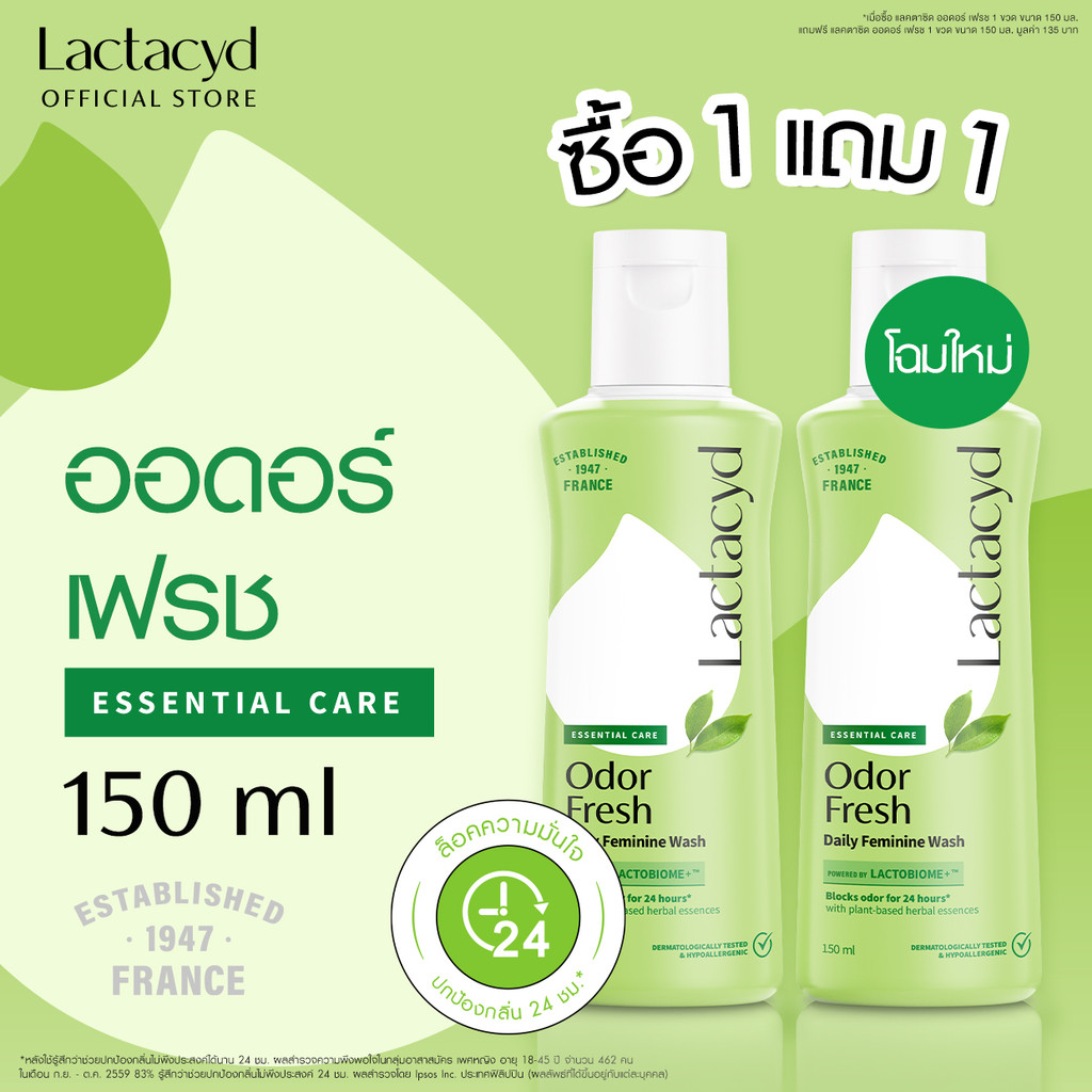 [ซื้อ1แถม1] แลคตาซิด ออดอร์ เฟรช 150 มล. [Buy1Get1] Lactacyd Odor Fresh 150ml