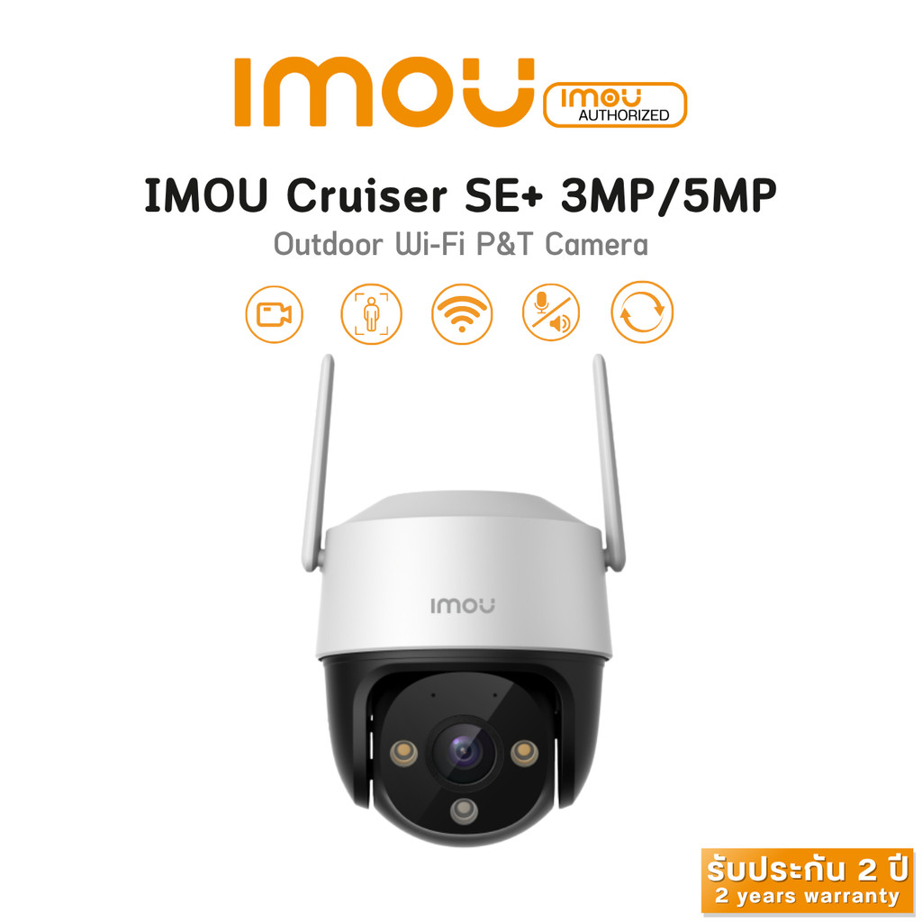Imou Cruiser SE+ 3MP/5MP กล้อง IP66กล้องไวไฟ PTZ กลางแจ้ง กันน้ำการมองเห็นได้ในเวลากลางคืน (1ตัว)