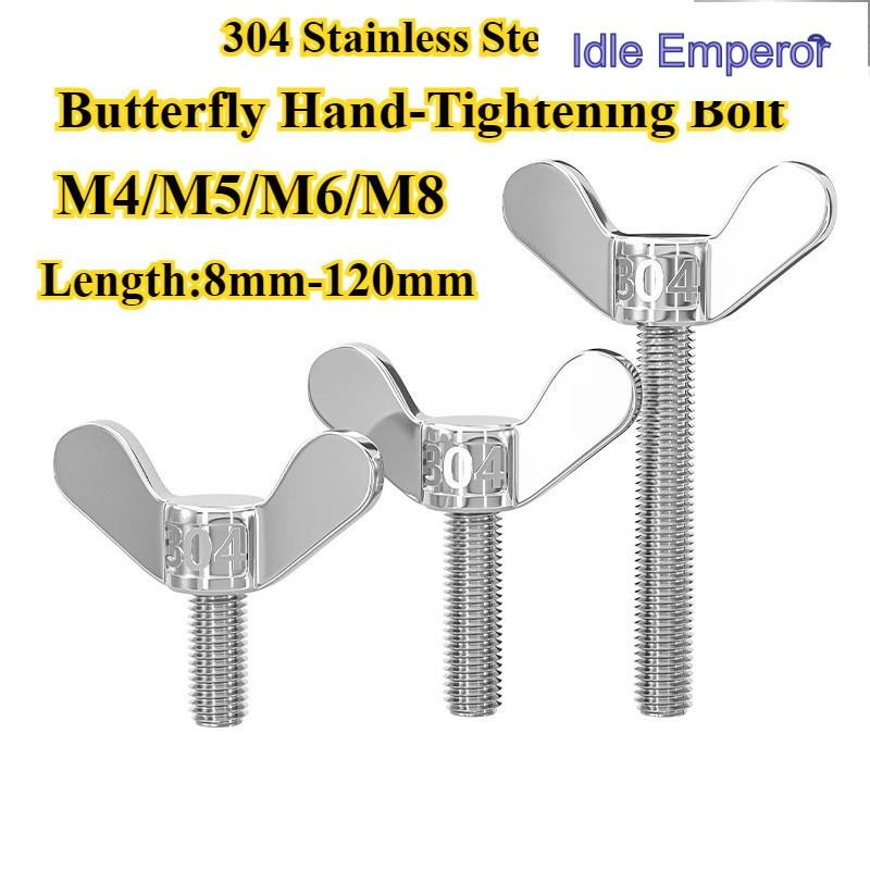 [-SBLS] 304 Stainless Steel, Butterfly Hand-Tightening Bolt, M4/M5/M6/M8, YuanBao สกรูยึดมือ ยาว 8mm