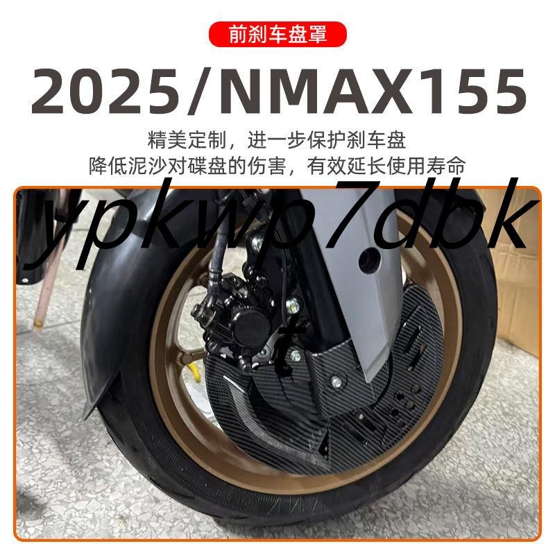 YAMAHA NMAX155 อุปกรณ์เสริมเหมาะสําหรับ YAMAHA nmax155 ดัดแปลงดิสก์เบรกตกแต่ง nmax155 สไตล์ใหม่ NMAX