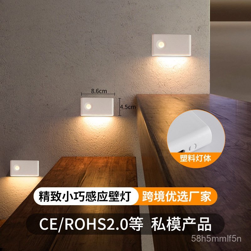 Motion Sensor Light Night Light Battery Wireless Magnetic Night Light Internet Celebrity Stair Light
