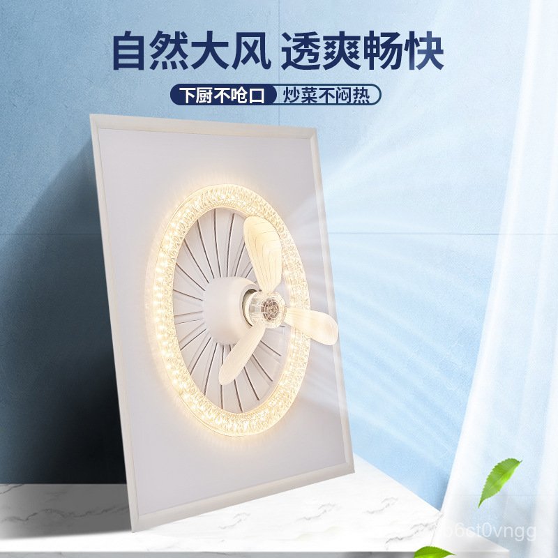 New Ceiling Kitchen Fan Light Shaking Head Ceiling Fan Light Ceiling Embedded Panel Ceiling Aluminum