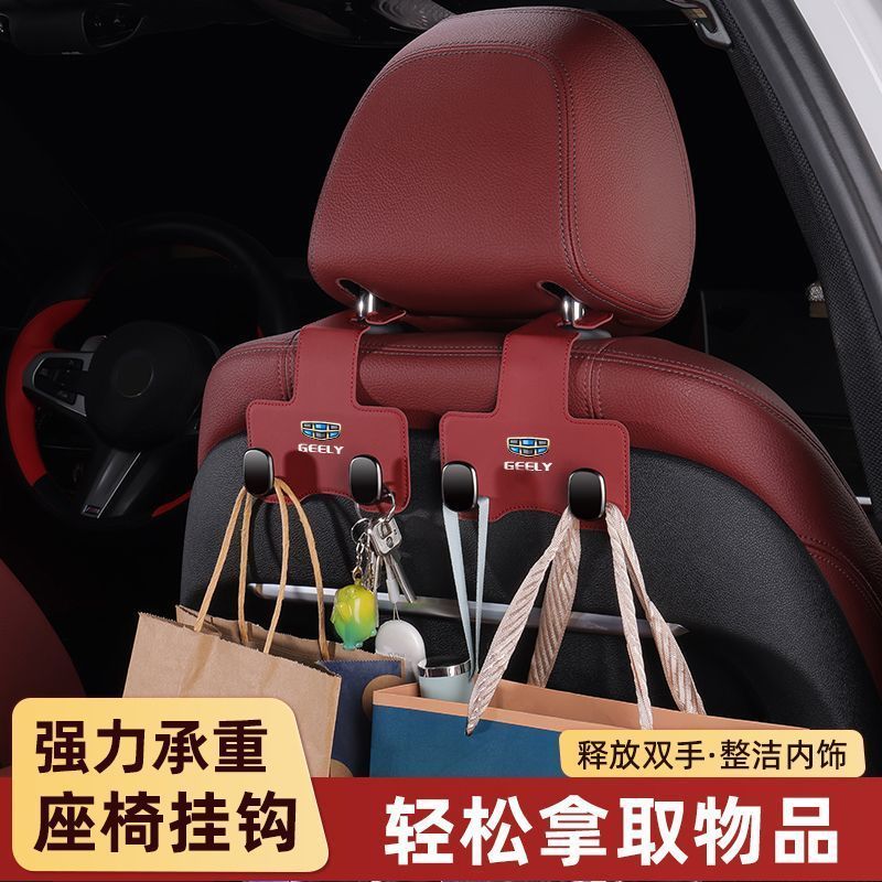 GEELY EX5 Car Seat Back Storage Hook Body Kit GEELY E5 Car Decoration Auto Parts geely ex5 BBMN