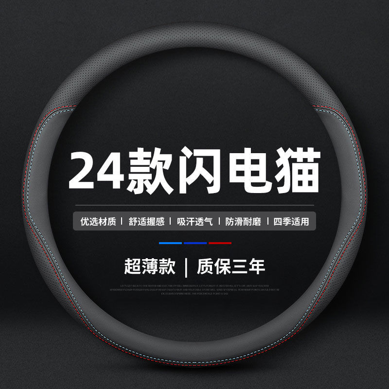 GWM ORA 07 Steering Wheel Cover ORA 07 Body Kit ora lightning cat Car Decoration Accessories NQDI