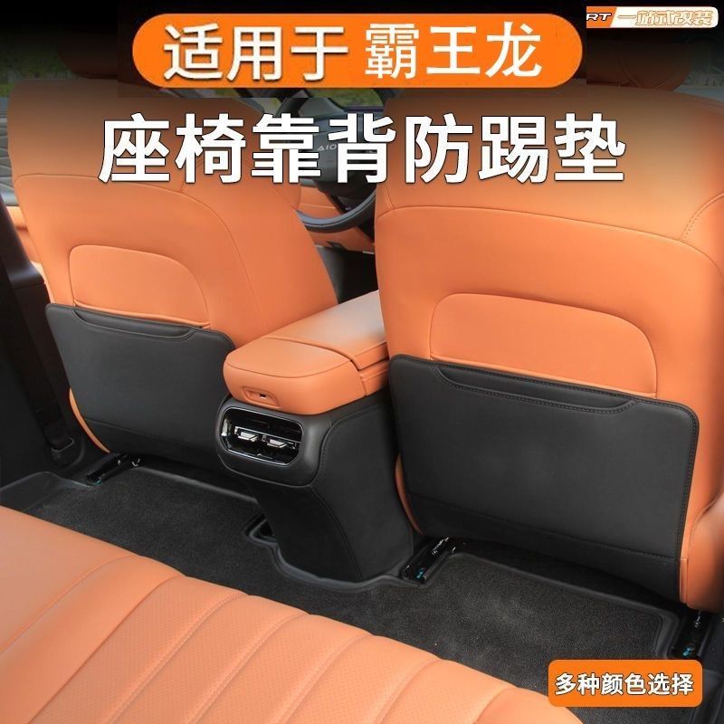 AION V GEN2 Seat anti-kick pad AION V Body Kit Decoration aion v gen2 Auto Parts CRZK