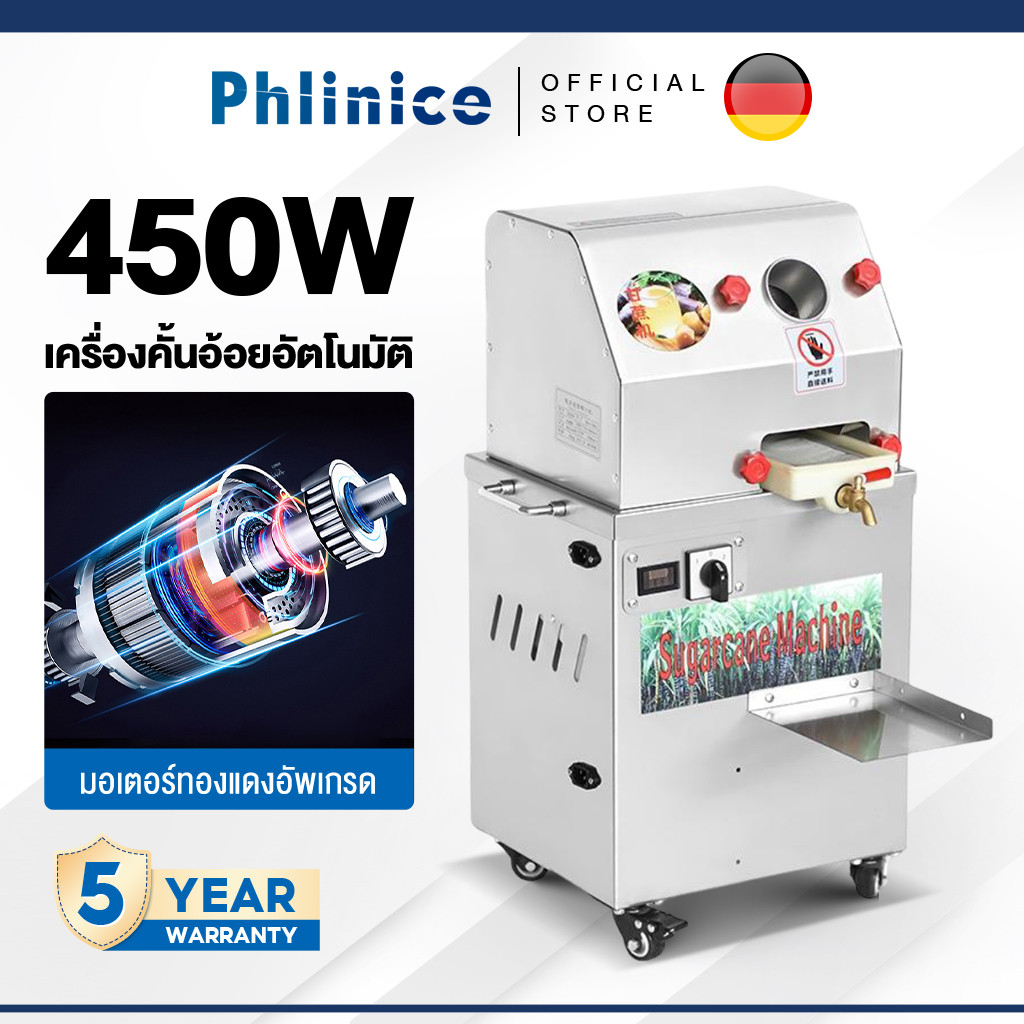 Phlinice เครื่องคั้นน้ำอ้อยเชิงพาณิชย์ เครื่องคั้นน้ำอ้อยไฟฟ้าอัตโนมัติ 220V เครื่องคั้นน้ำอ้อย Sugar Cane Machine