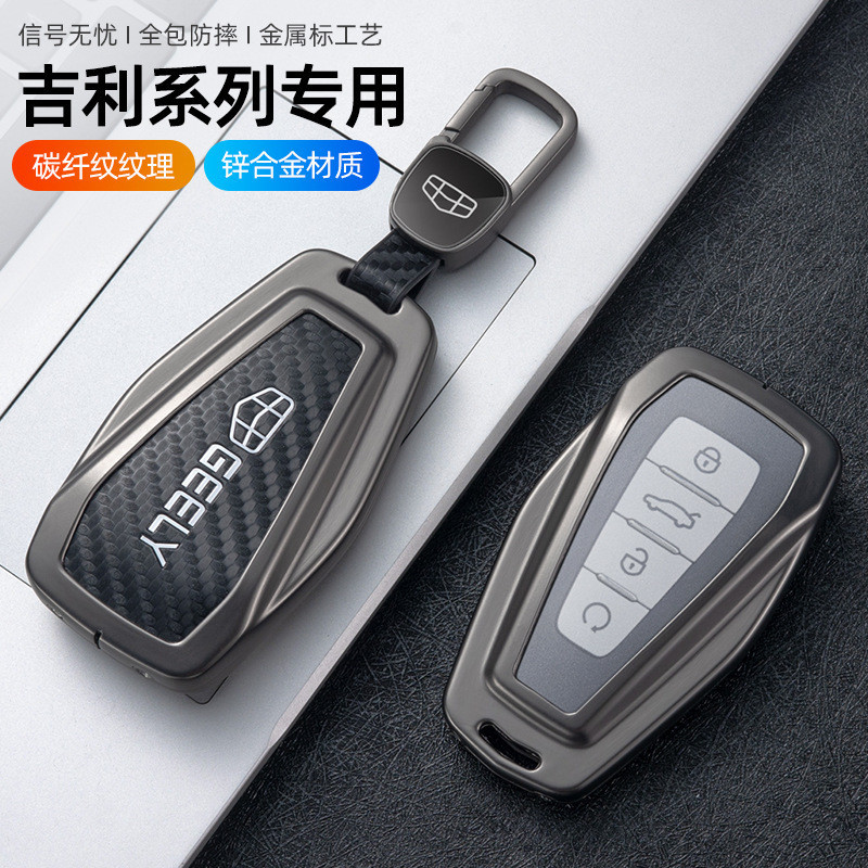 ปลอกกุญแจ GEELY RIDDARA RD6 Radar TX4 เคสกุญแจรถ
