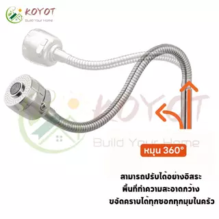 KOYOT ก๊อกน้ำอ่างล้างจาน หมุนได้ 360° สแตนเลส 304 พร้อม 2 โหมดการไหล (สเปรย์/ตรง) เลือกได้ 2 รุ่น (ตั้งพื้น/ติดผนัง)