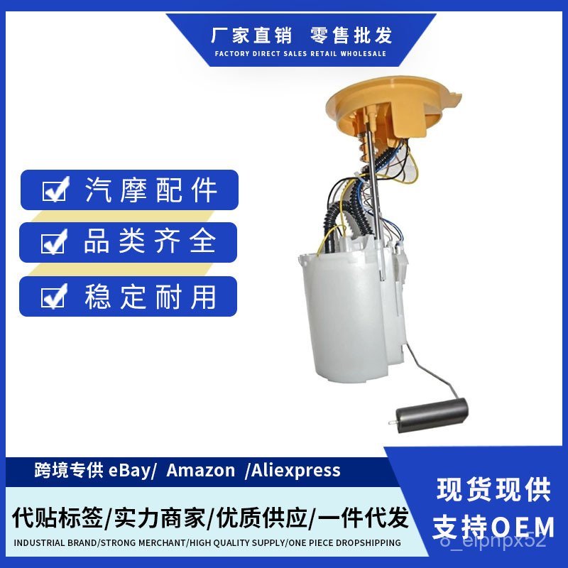 3C0919050G 3C0919050B 3C0919050AA ชุดปั๊มน้ำมันเชื้อเพลิงที่เข้ากันได้ Passat 3C2 4HVN