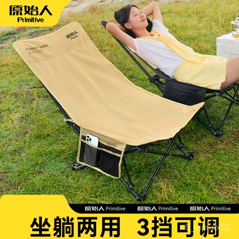 Primitive Recliner Outdoor Folding Chair Camping Chair Portable Moon Chair Office Nap Beach Chair Fi
