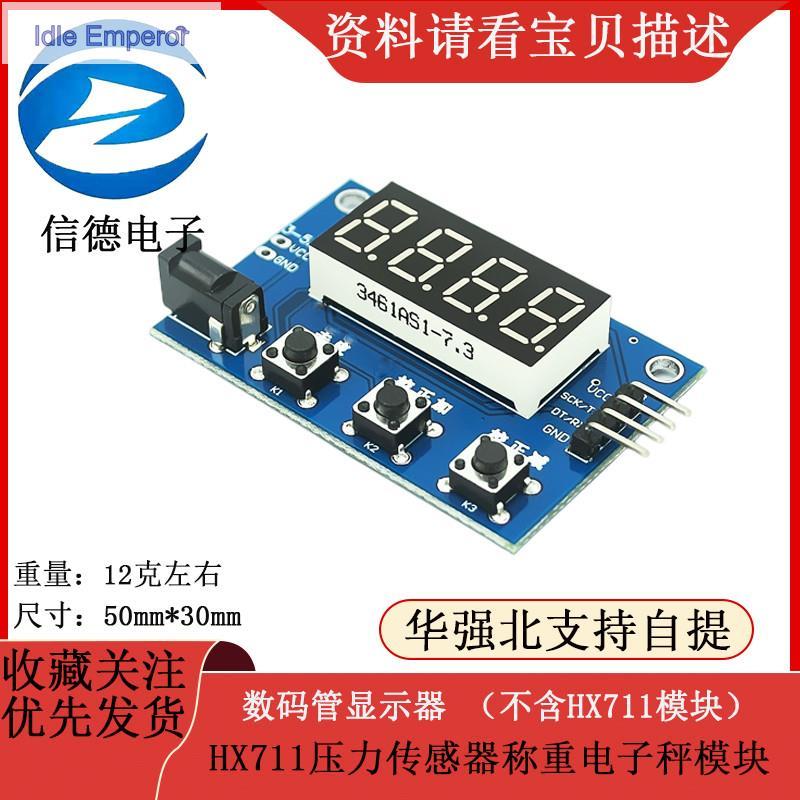 โมดูลเซ็นเซอร์ความดัน HX711 สำหรับการชั่งน้ำหนัก โมดูลดิจิตอล (ไม่รวมโมดูล HX711)