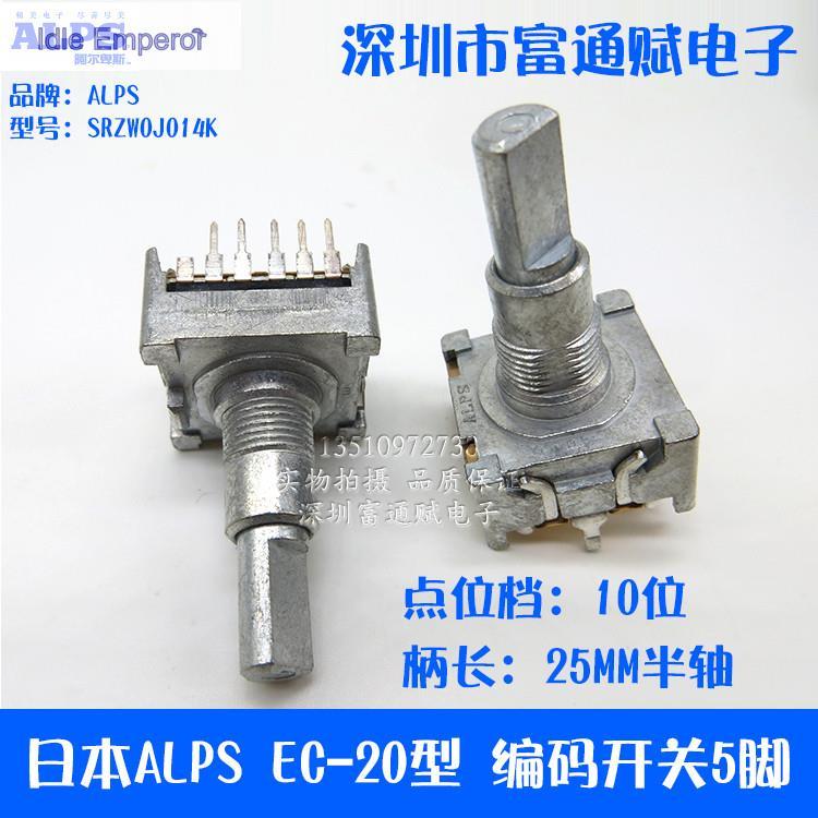ญี่ปุ่น ALPS EC-20 สวิตช์ตัวเข้ารหัสประเภท SRZW0J014K 10 ตำแหน่ง 25 ครึ่งเพลา 5 พิน ตัวเข้ารหัส
