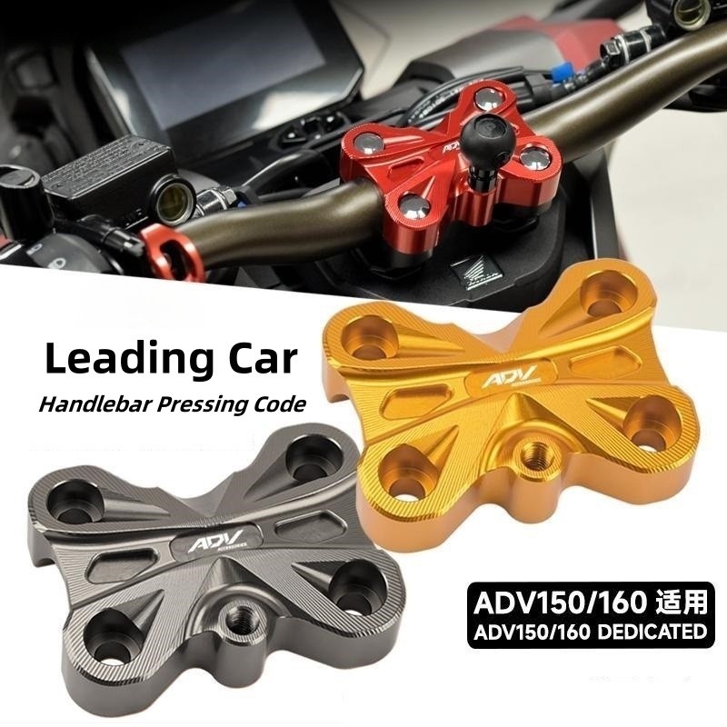 CNC อลูมิเนียมHonda ADV 150/160 2020-2024 แฮนด์ Riser Clamp - บล็อกยึดแฮนด์รถจักรยานยนต์และชุดไรเซอร