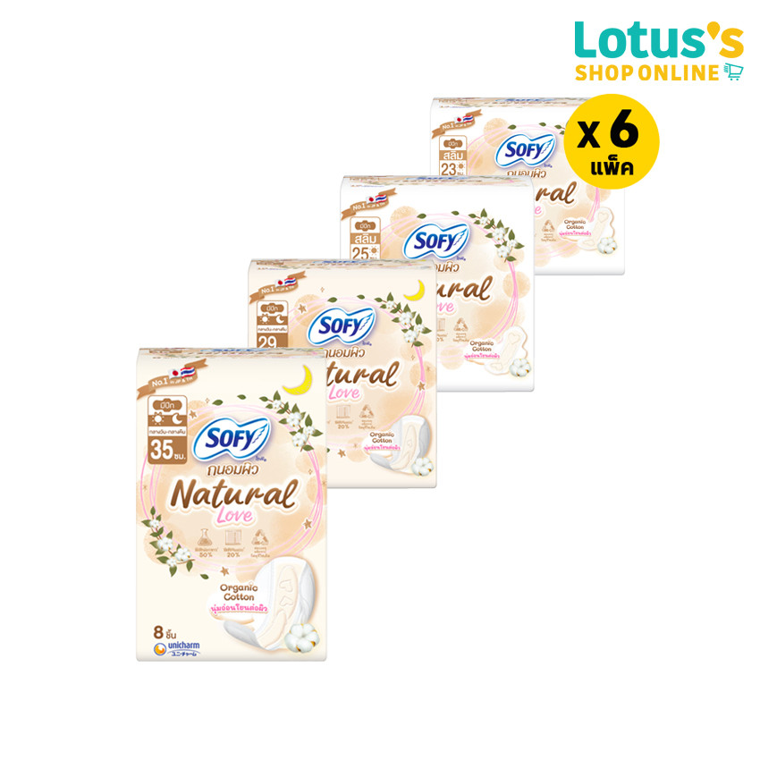 [ทั้งหมด 6 แพ็ค] โซฟี ผ้าอนามัย ถนอมผิว เนเชอรัล เลิฟ SOFY TANOMPEW NATURAL LOVE