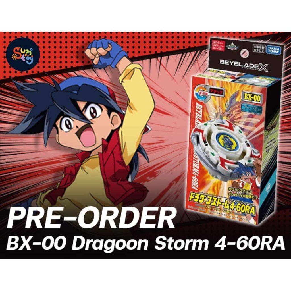 Bx-00Dragoon Storm (มังกรฟ้า)