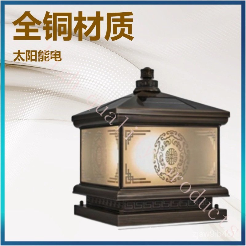 All-Copper Solar Pillar Light Villa Door Pillar Round Wall Light Garden Waterproof Courtyard Light E