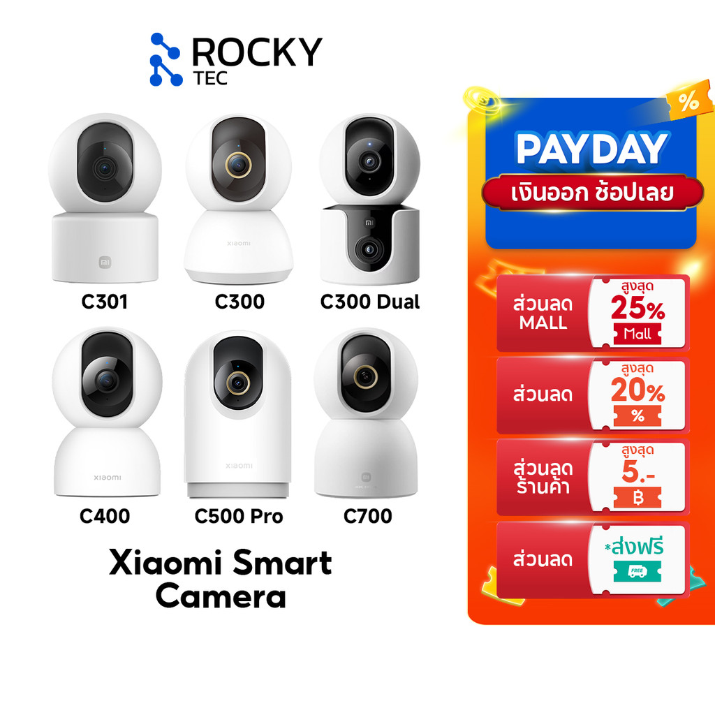 Xiaomi Smart Camera C301 I C400 I C500Pro I C700 | C300 Dual กล้องวงจรปิด I 4K/3K/2K คมชัดระดับ I Mi