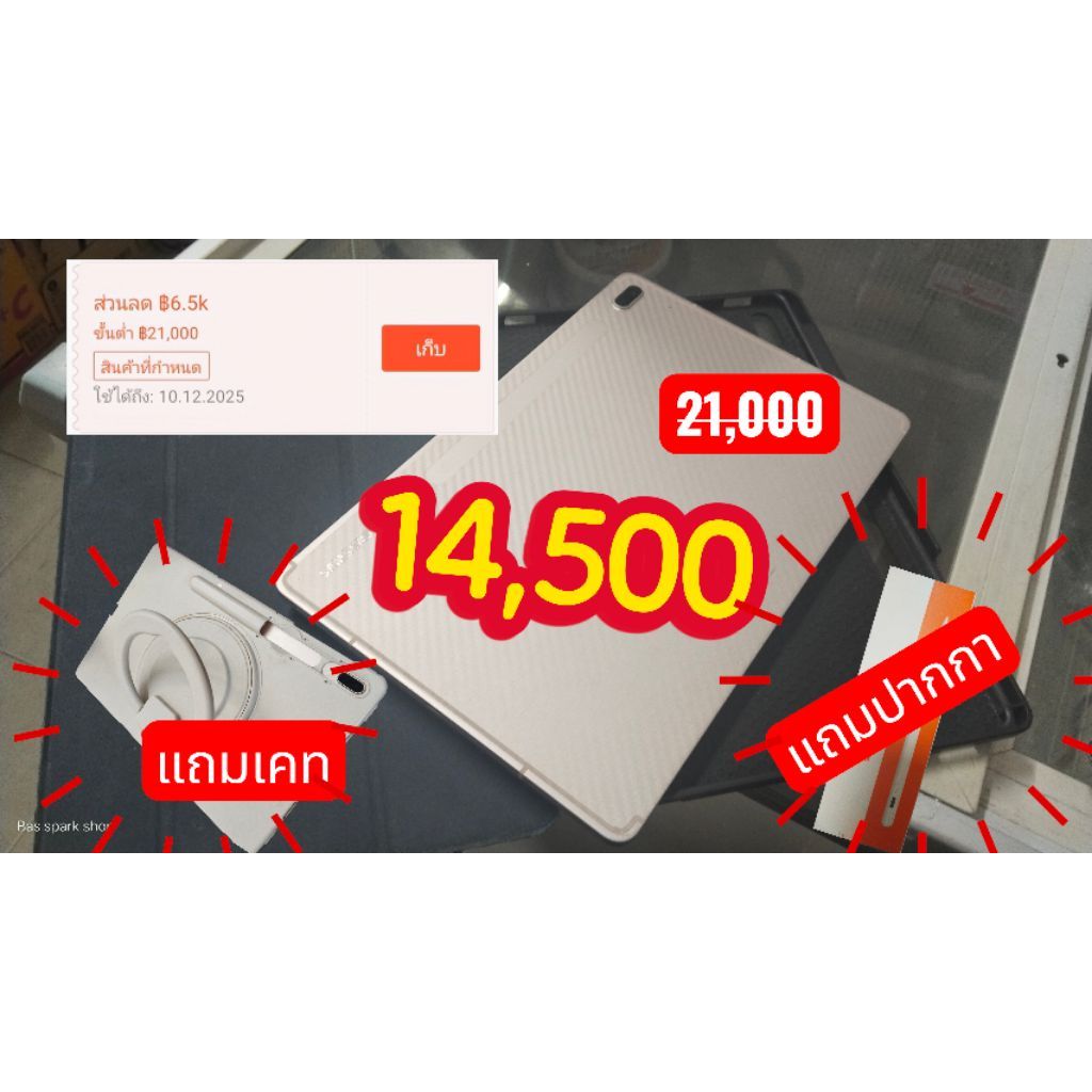 samsung galaxy tab s7feมือสอง แถมอุปกรณ์  ใช้งานได้ปกติทุกอย่างมีสีเดียวลดราคาถูกใช้ทำงาน ดูหนังฟังเ