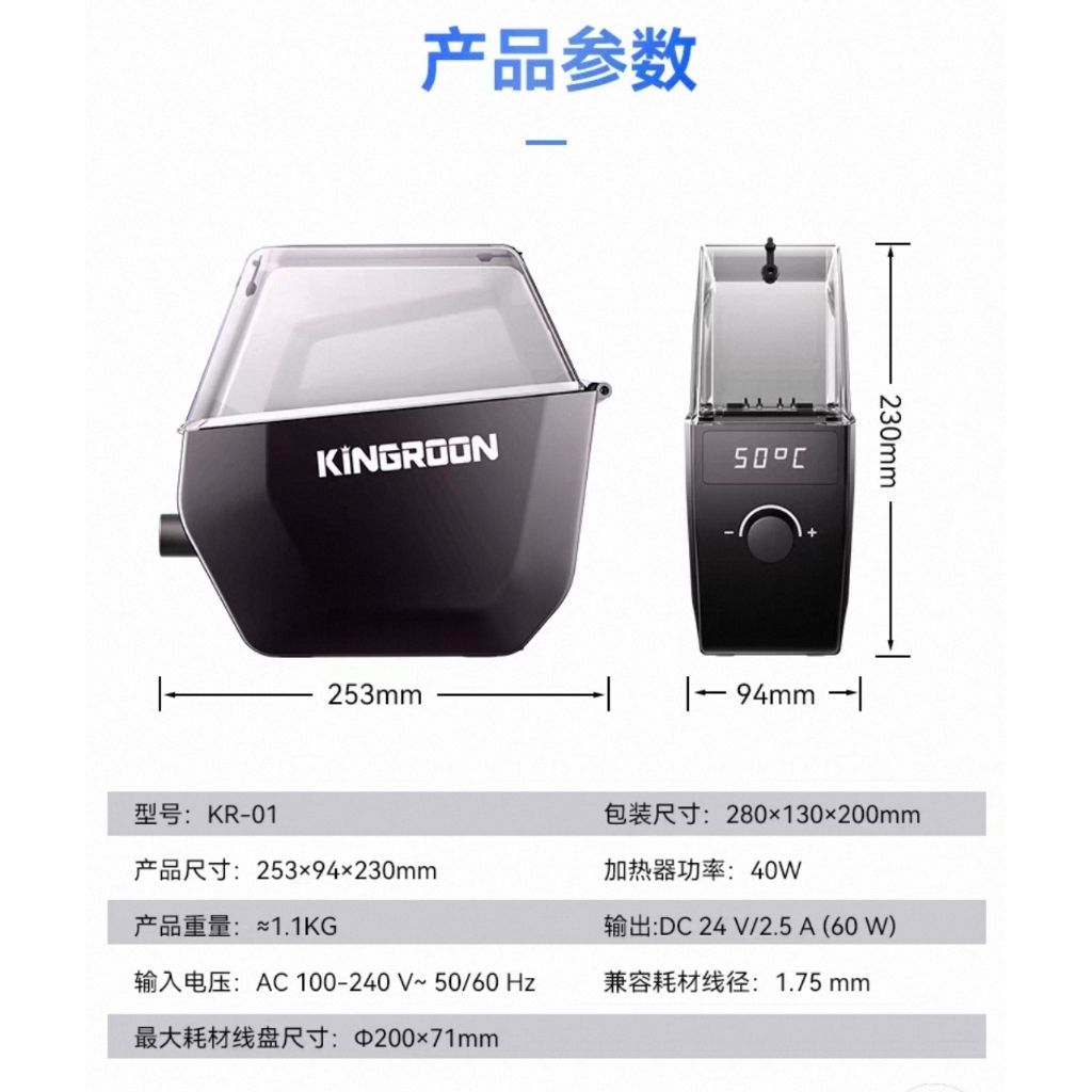 🔥 KINGROON Filament Dryer Box รุ่นใหม่ล่าสุด 🔥 เครื่องอบเส้นใยสามมิติ