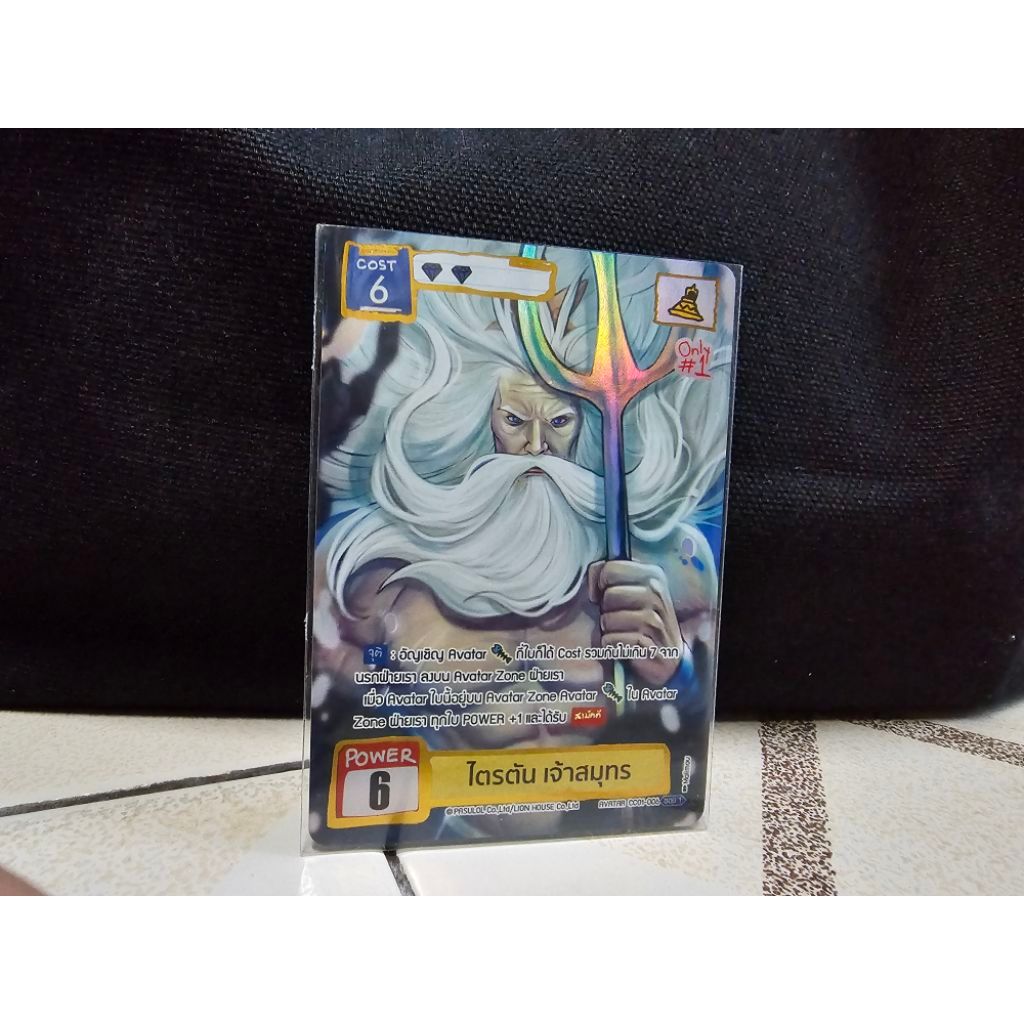 Battle of Talingchan CC01 ไตรตัน เจ้าสมุทร(SEC)