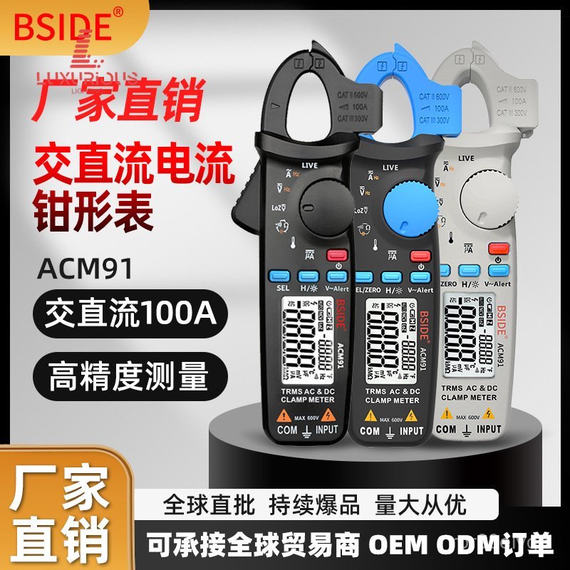 BSIDE สินค้าใหม่ ACM91แคลมป์มิเตอร์ True RMS ความต้านทานต่ำ DC กระแสต่ำ เหมาะสำหรับการซ่อมรถยนต์ มัล