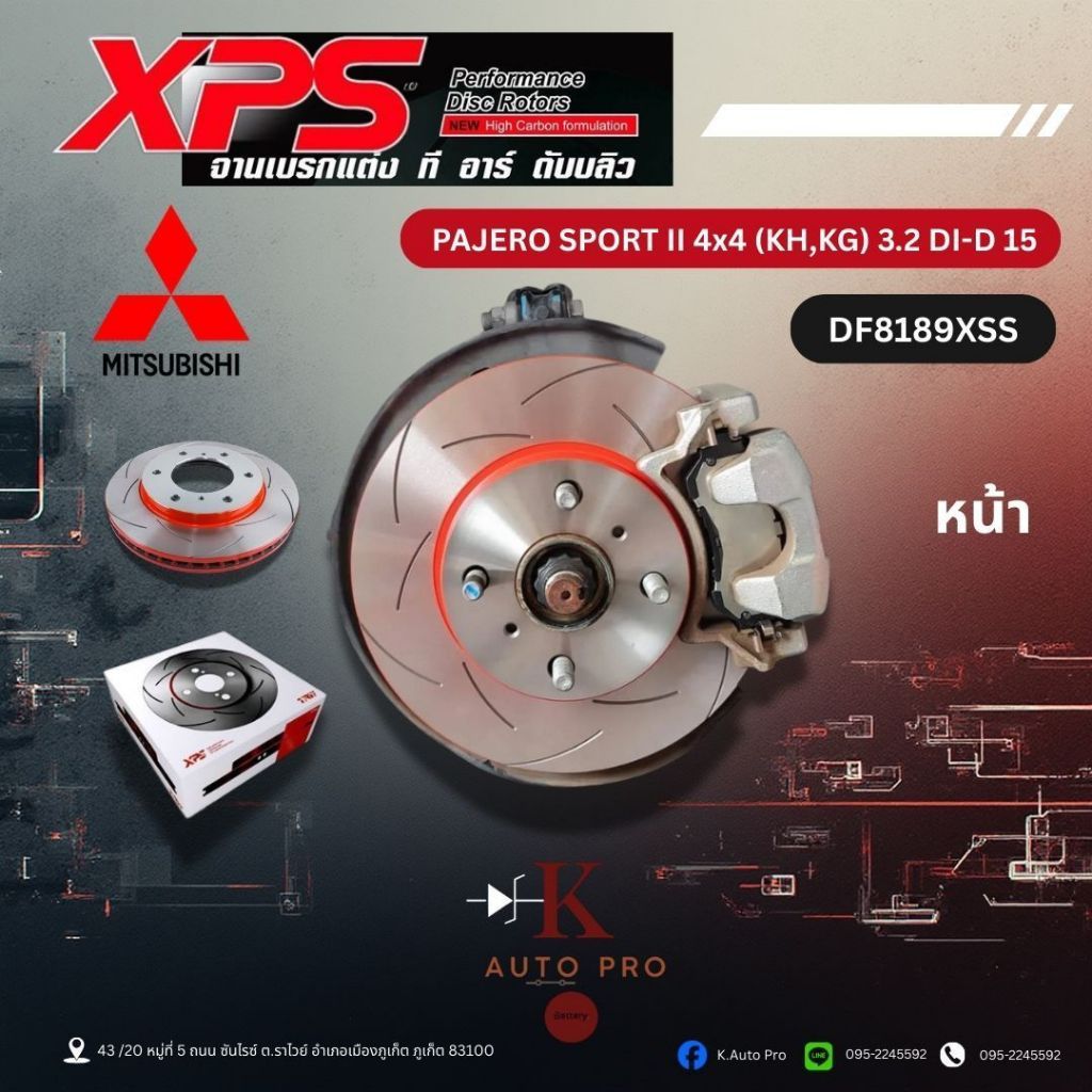 XPS จานเบรคแต่ง TRW PAJERO SPORT II 4x4 (KH,KG)3.2 DI-D 15 หน้าDF8189XSS,หลังDF8230XSS