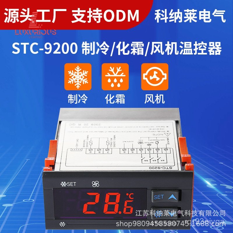 STC-9200ตัวควบคุมอุณหภูมิ ระบบทำความเย็น พัดลมละลายน้ำแข็ง3ตัวควบคุมอุณหภูมิเอาท์พุต เครื่องทำความเย
