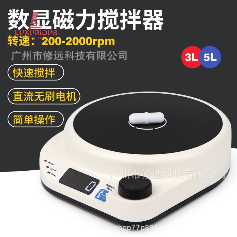 เครื่องกวนแม่เหล็กแบบดิจิตอลสำหรับใช้ในห้องปฏิบัติการ mini ตัวกวนแม่เหล็ก3L/5L/200-2000rpm ความเร็วใ