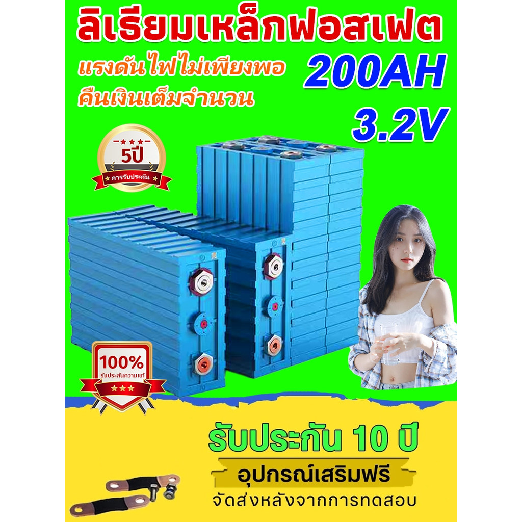 โซล่าเซลล์ แบตลิเธียม CALB แบต lifepo4 3.2V 200Ah UPS แบต ลิเธียมฟอสเฟต แบตลิเธียม แบตเตอรี่สำรอง