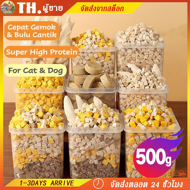 🐱อาหารแมว อกไก่เต๋า ขนมฟรีซดราย อกไก่ฟรีซดราย ขนมแมว ฟรีซดรายแมว ไก่ฟรีซดราย ขนมฟรีซดรายแมว ไก่ฟรีซดรายแมว 100%ฟู้ดเกรด