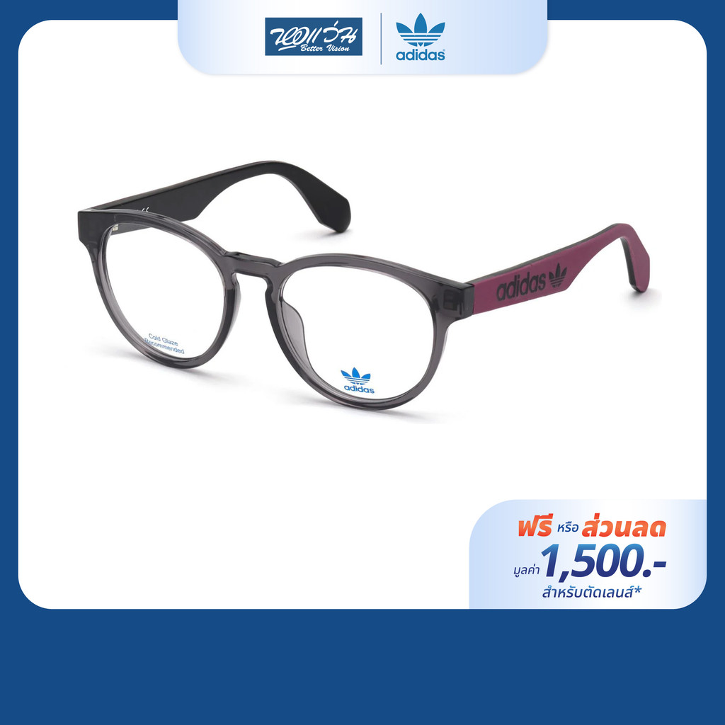 [ฟรีคูปองเลนส์ 1,500.-] adidas Originals กรอบแว่นตา รุ่น AD5008