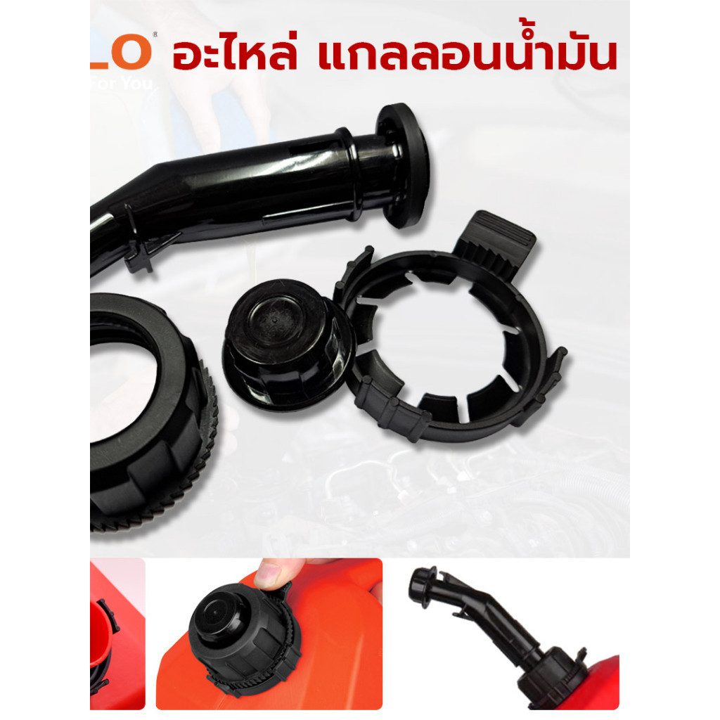 อะไหล่ แกลลอนน้ำมัน อะไหล่ฝา อะไหล่กรวย ถังน้ำมัน SEAFLO
