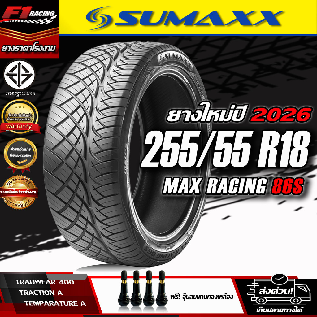 🔥ถูกที่สุด‼️ส่งฟรี🔥ยางรถยนต์ sumaxx 255/55R18 รุ่น MAX RACING 86S (ลาย420)  ยางใหม่ปี 26