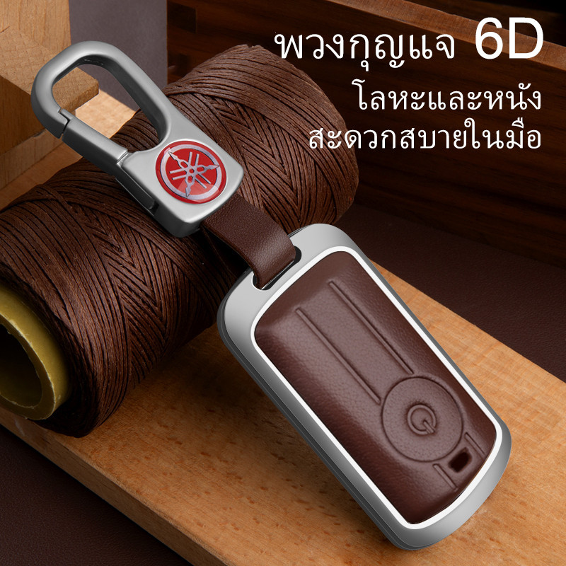 เคสกุญแจ Yamaha XMAX 300 2021 - 2024 XMAX300 ปลอกกุญแจ