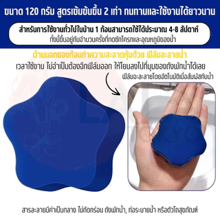 ก้อนทำความสะอาดชักโครก Kobayashi Bluelet Dobon สูตรเข้มข้น 2 เท่า 120g