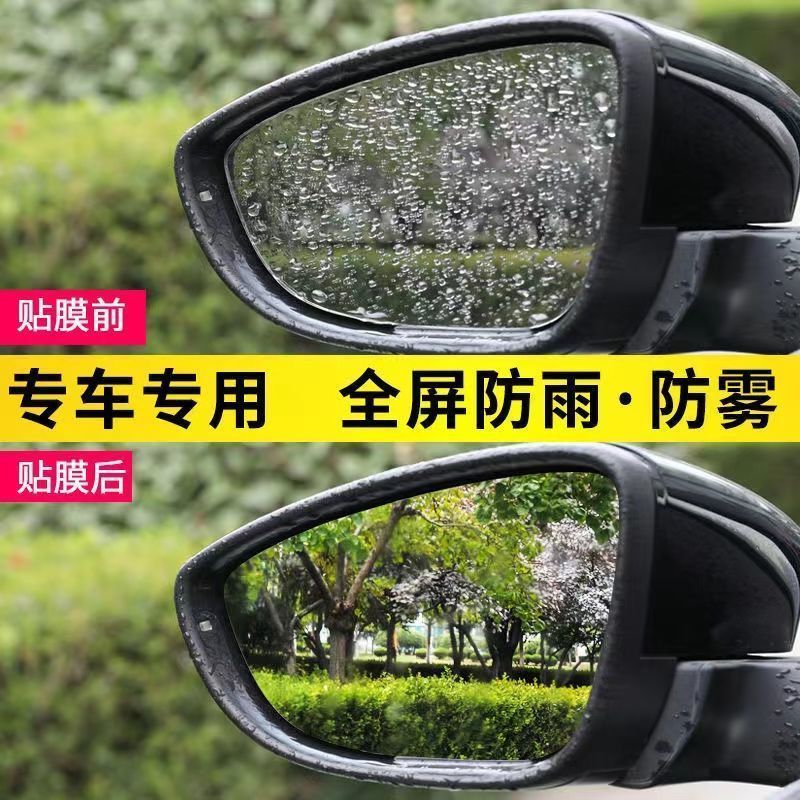 เหมาะสําหรับ DEEPAL S05 S07 L07 กระจกมองหลังฟิล์มกันน้ําชุดภายในรถ deepal s05 s07 l07 อุปกรณ์ตกแต่งร