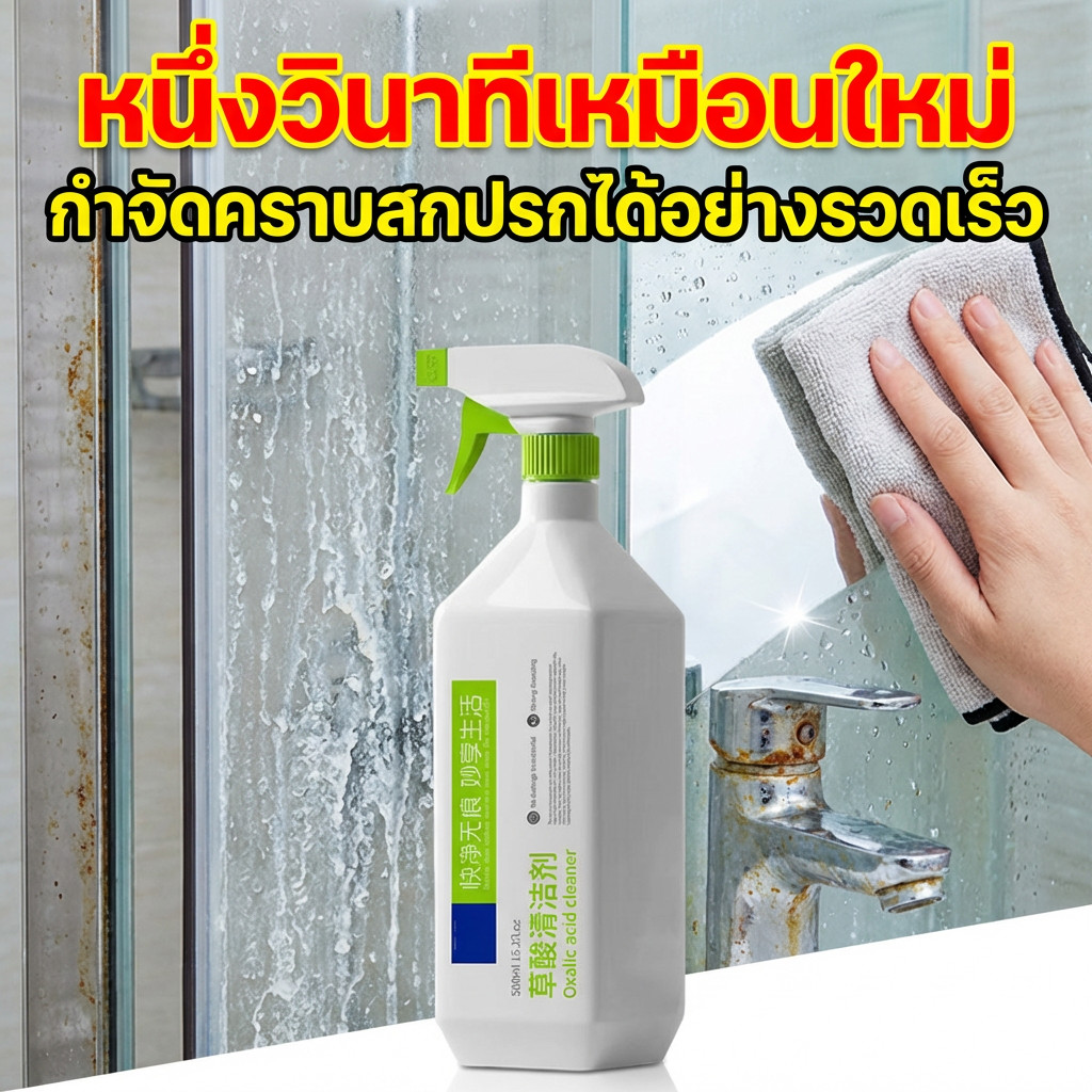 💦คราบหินปูน ฉีดปุ๊บ ละลายปั๊บ💦LY น้ำยาล้างห้องน้ำ น้ำยาขัดกระเบื้อง น้ำยาขจัดคราบห้องน้ำ ล้างห้องน้ำ น้ำยาขจัดคราบน้ำ