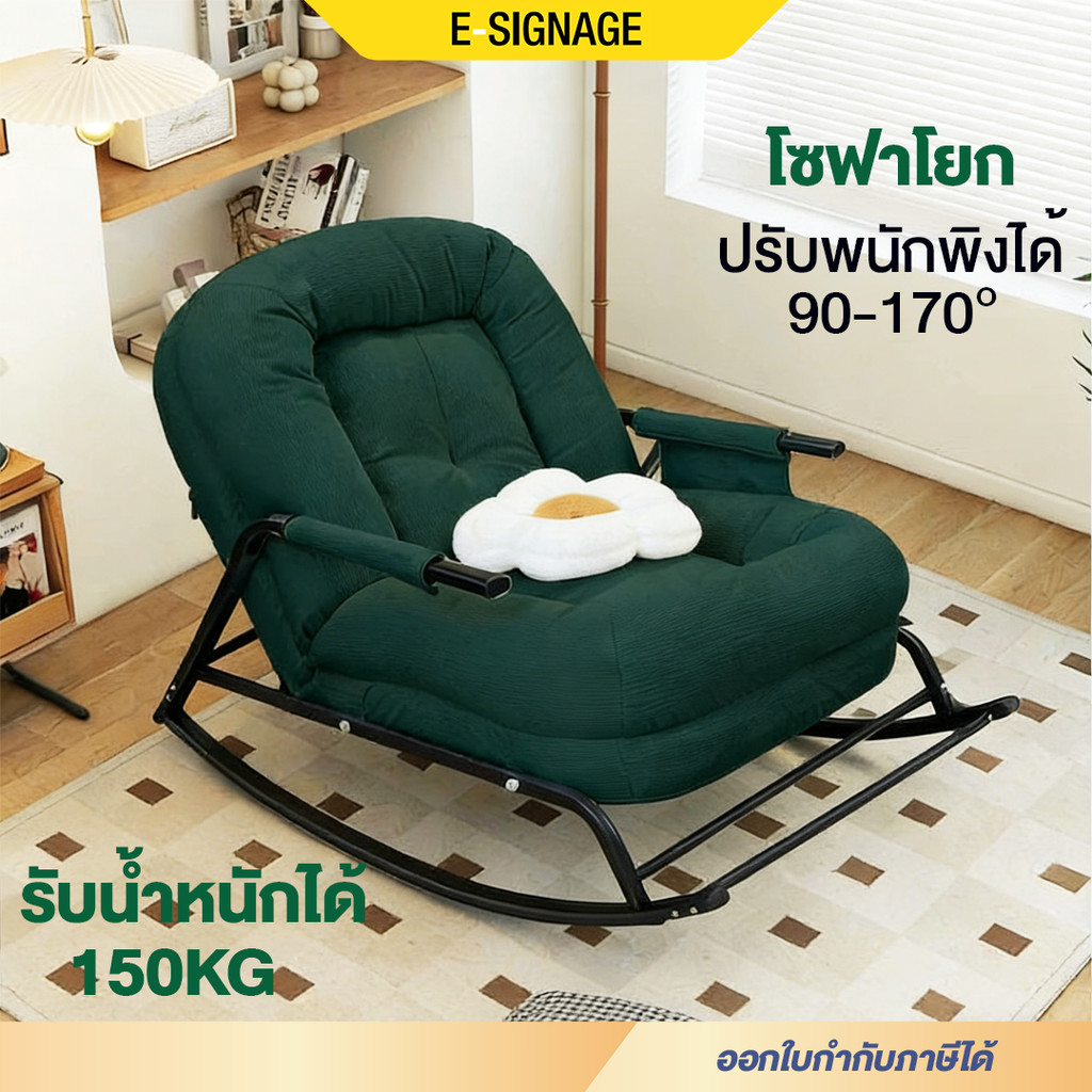 Elife  เก้าอี้พักผ่อน โซฟาปรับนอนได้ ถึง170° ใช้นั่งหรือนอนก็ได้ ห้องนั่งเล่นครัวเรือนเก้าอี้โยกพักผ