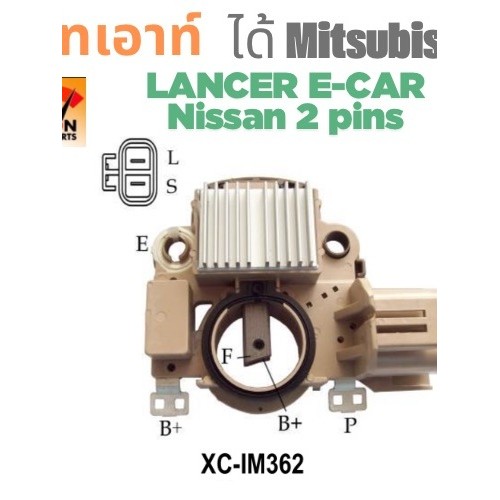 คัทเอาท์ไดชาร์จ MITSUBISHI สตาด้า 2800 คัทเอาท์ ไดชาร์จ NISSAN นิสสัน  คัท เอา ไดชาร์จ ปลั๊ก 2 ช่อง  HONDA CIVIC 12V FOR