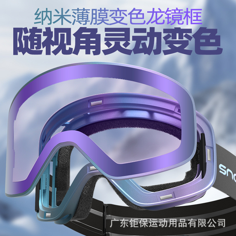 Snowledge Double-layer magnetic ski goggles, outdoor anti-fog goggles suitable for men and women, sk
